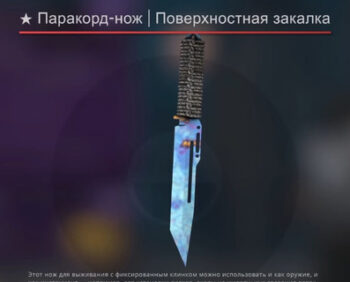 paracordknifecasehardened403patternbluegem_2